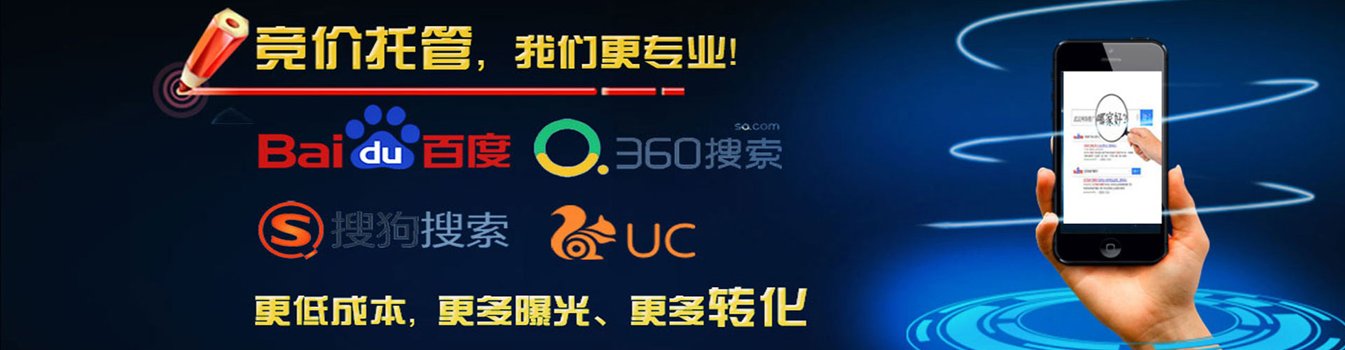 孟州信息流推广
